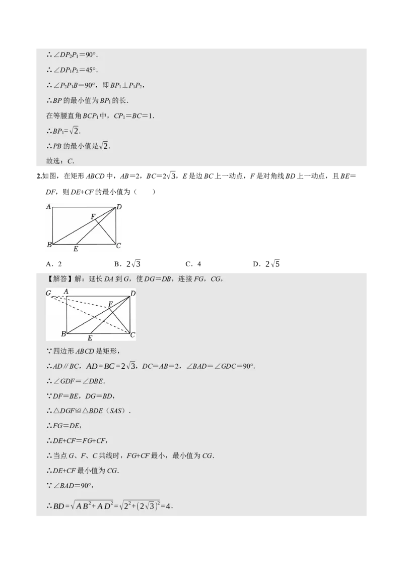 名师导航2026年中考数学一轮复习专题5.3矩形的性质与判定（全国通用版）（解析版）_中考复习资料_语数英物化_2数学中考复习_2026年中考复习（更新中）