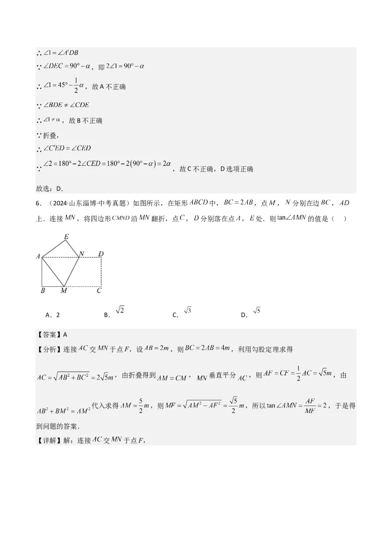 名师导航2026年中考数学一轮复习专题5.3矩形的性质与判定（全国通用版）（解析版）_中考复习资料_语数英物化_2数学中考复习_2026年中考复习（更新中）