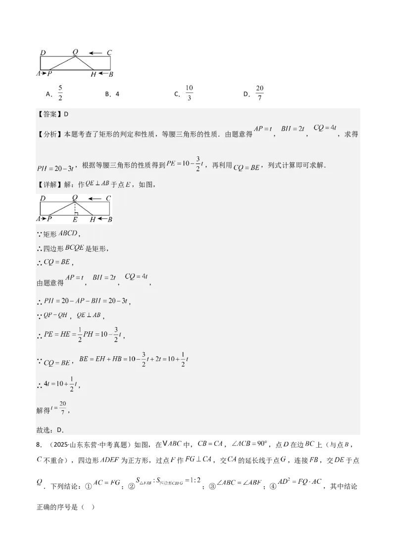 名师导航2026年中考数学一轮复习专题5.3矩形的性质与判定（全国通用版）（解析版）_中考复习资料_语数英物化_2数学中考复习_2026年中考复习（更新中）