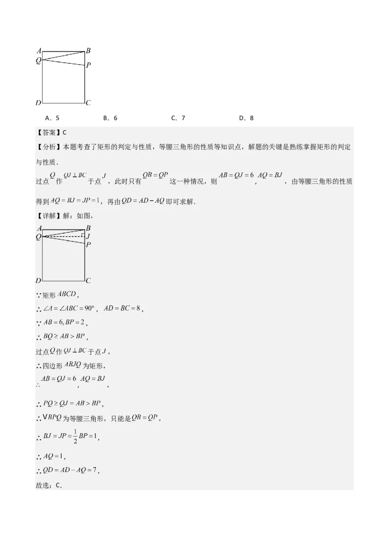 名师导航2026年中考数学一轮复习专题5.3矩形的性质与判定（全国通用版）（解析版）_中考复习资料_语数英物化_2数学中考复习_2026年中考复习（更新中）