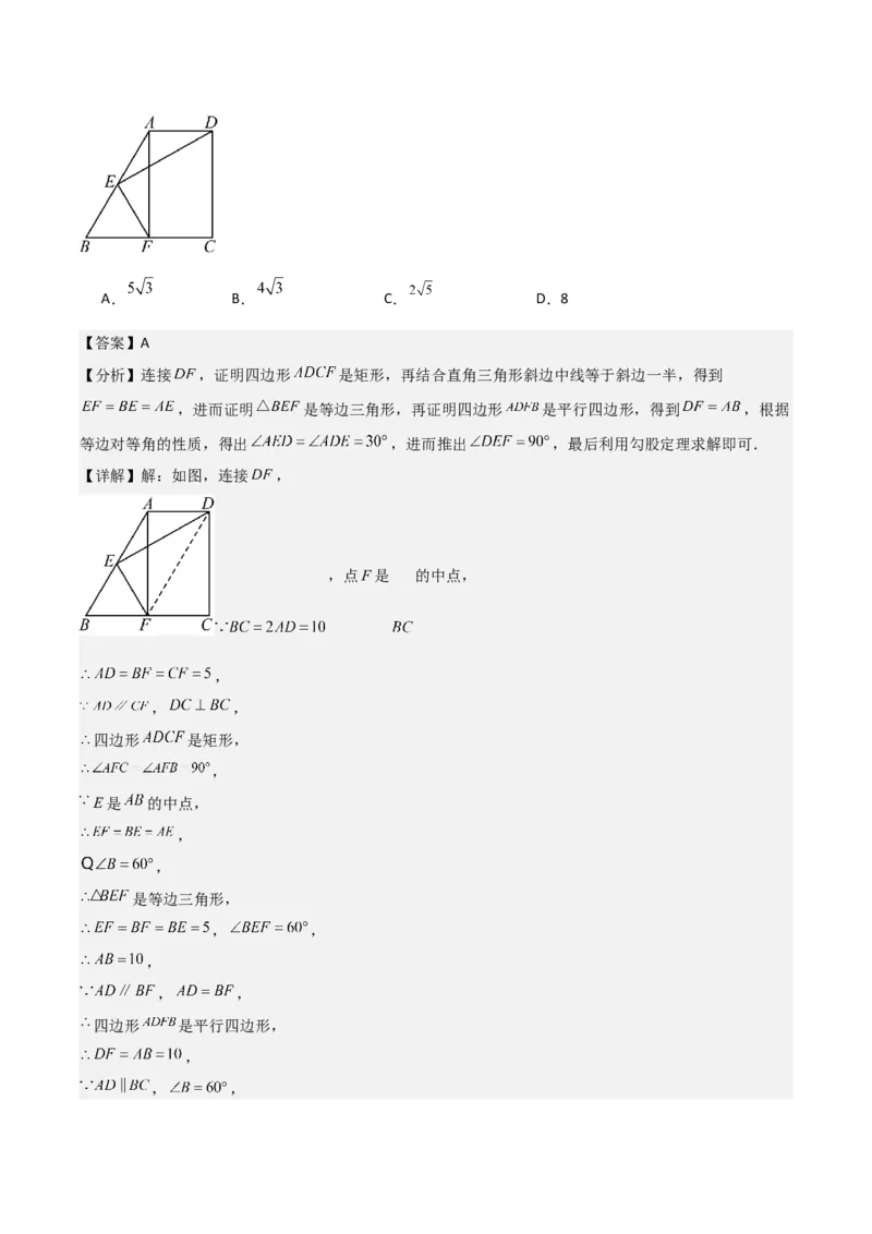 名师导航2026年中考数学一轮复习专题5.3矩形的性质与判定（全国通用版）（解析版）_中考复习资料_语数英物化_2数学中考复习_2026年中考复习（更新中）
