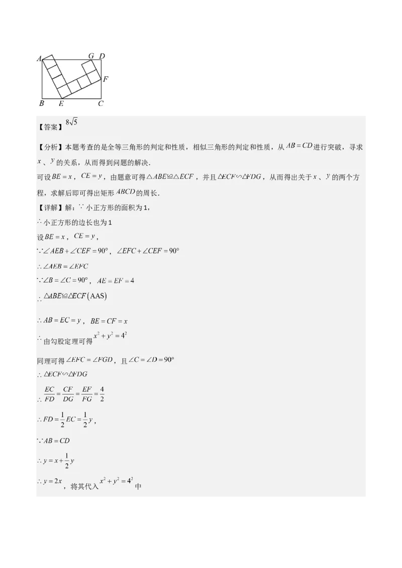 名师导航2026年中考数学一轮复习专题5.3矩形的性质与判定（全国通用版）（解析版）_中考复习资料_语数英物化_2数学中考复习_2026年中考复习（更新中）