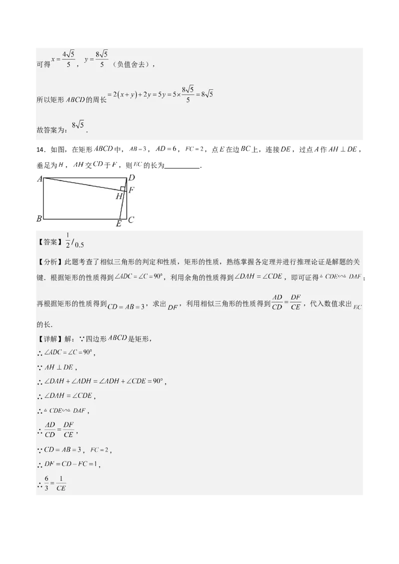 名师导航2026年中考数学一轮复习专题5.3矩形的性质与判定（全国通用版）（解析版）_中考复习资料_语数英物化_2数学中考复习_2026年中考复习（更新中）