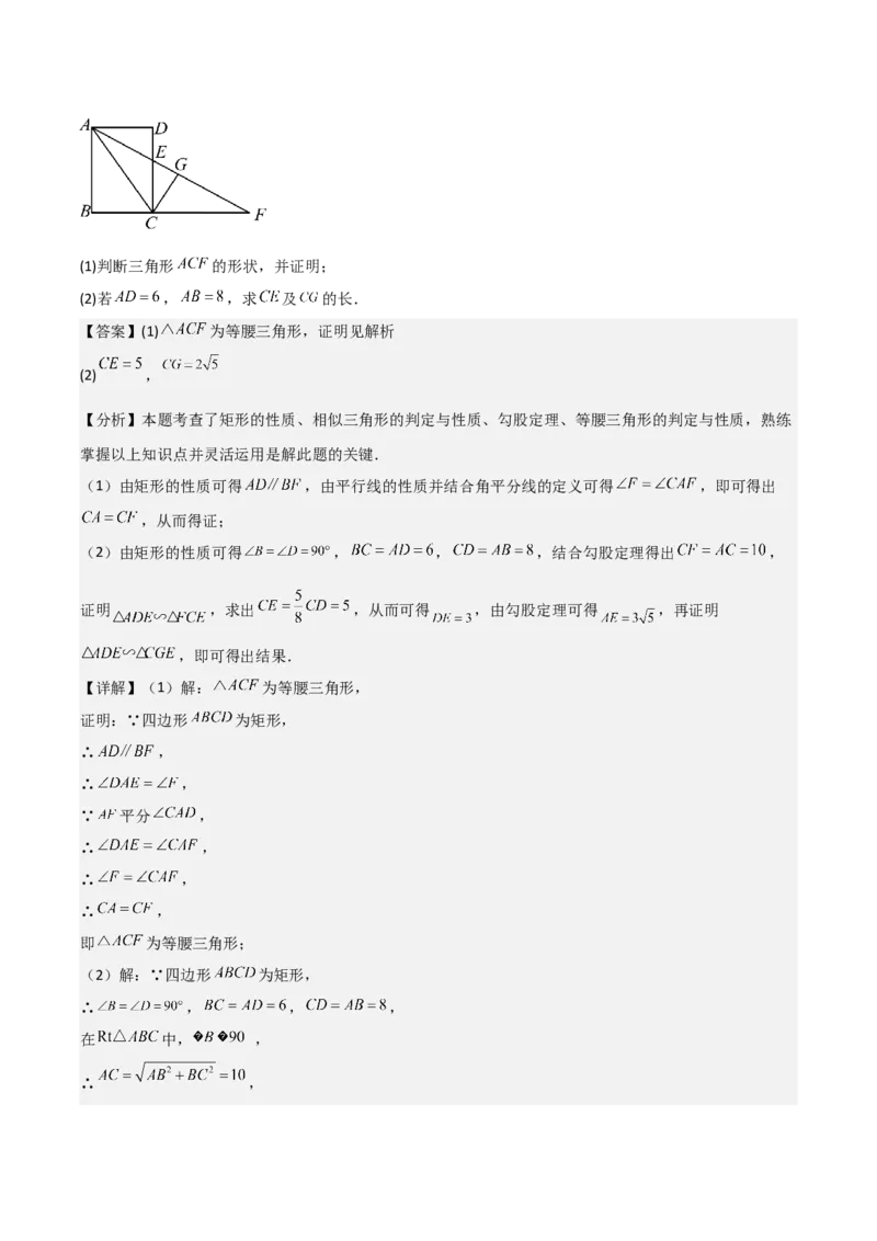 名师导航2026年中考数学一轮复习专题5.3矩形的性质与判定（全国通用版）（解析版）_中考复习资料_语数英物化_2数学中考复习_2026年中考复习（更新中）
