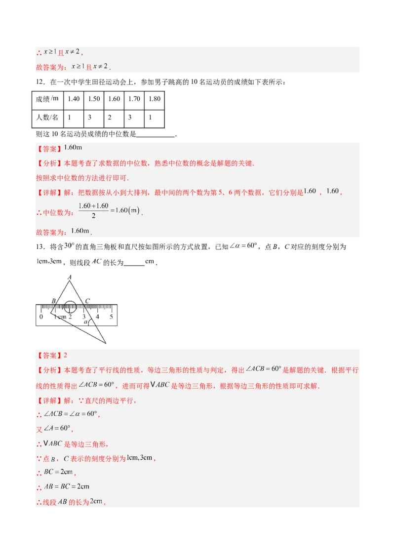 数学（济南卷）（全解全析）_中考复习资料_语数英物化_2数学中考复习_赠送：2025中考模拟题_2025年数学二模_数学（山东济南卷）-2025年中考第二次全真模拟题