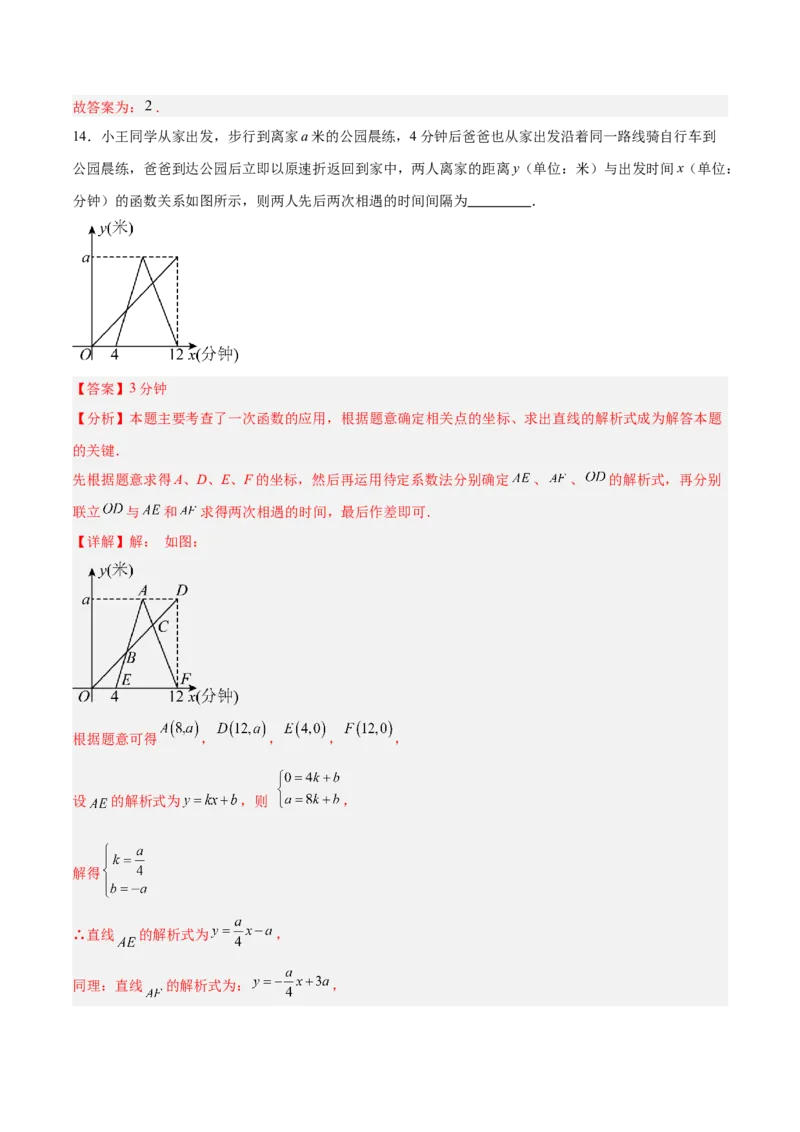 数学（济南卷）（全解全析）_中考复习资料_语数英物化_2数学中考复习_赠送：2025中考模拟题_2025年数学二模_数学（山东济南卷）-2025年中考第二次全真模拟题