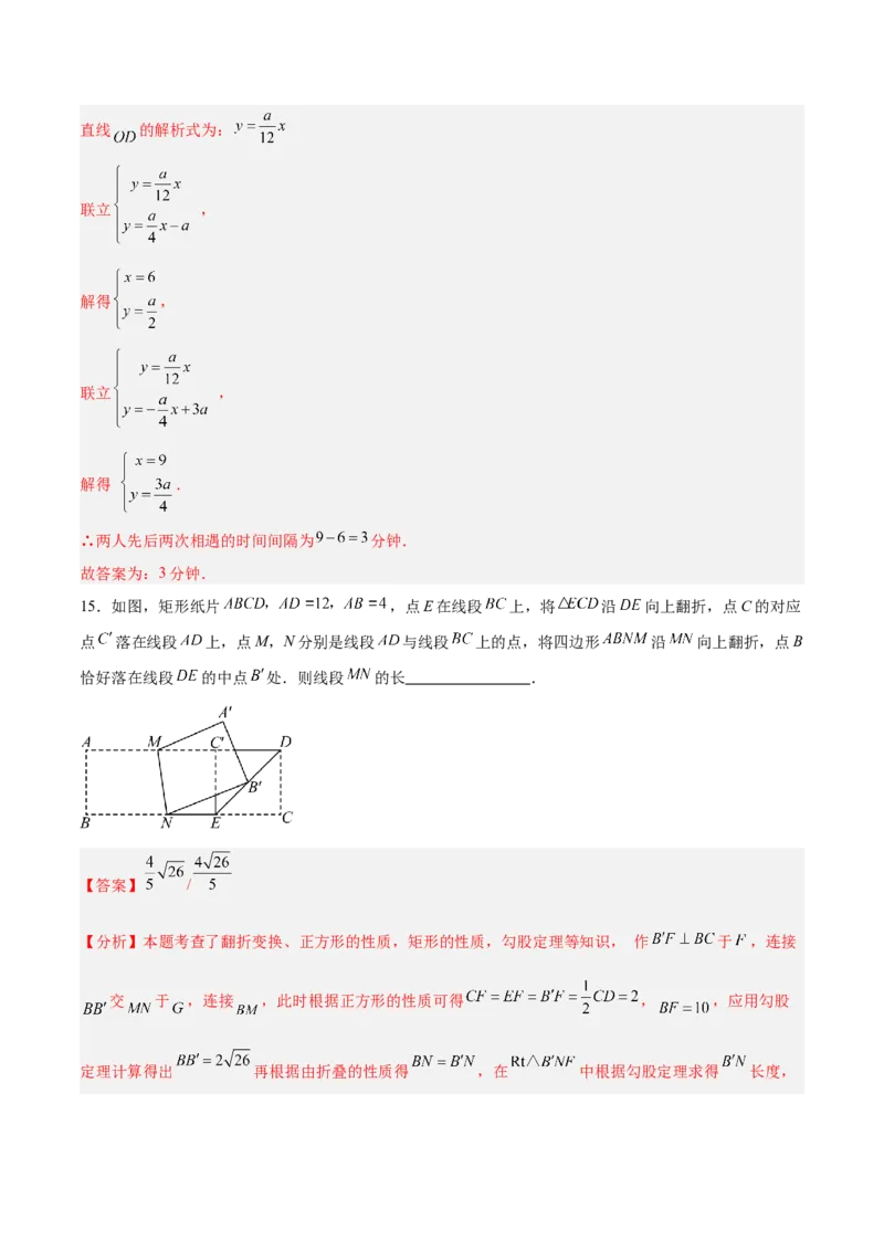 数学（济南卷）（全解全析）_中考复习资料_语数英物化_2数学中考复习_赠送：2025中考模拟题_2025年数学二模_数学（山东济南卷）-2025年中考第二次全真模拟题