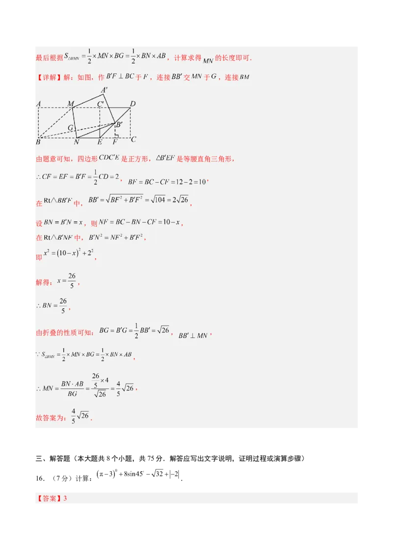 数学（济南卷）（全解全析）_中考复习资料_语数英物化_2数学中考复习_赠送：2025中考模拟题_2025年数学二模_数学（山东济南卷）-2025年中考第二次全真模拟题