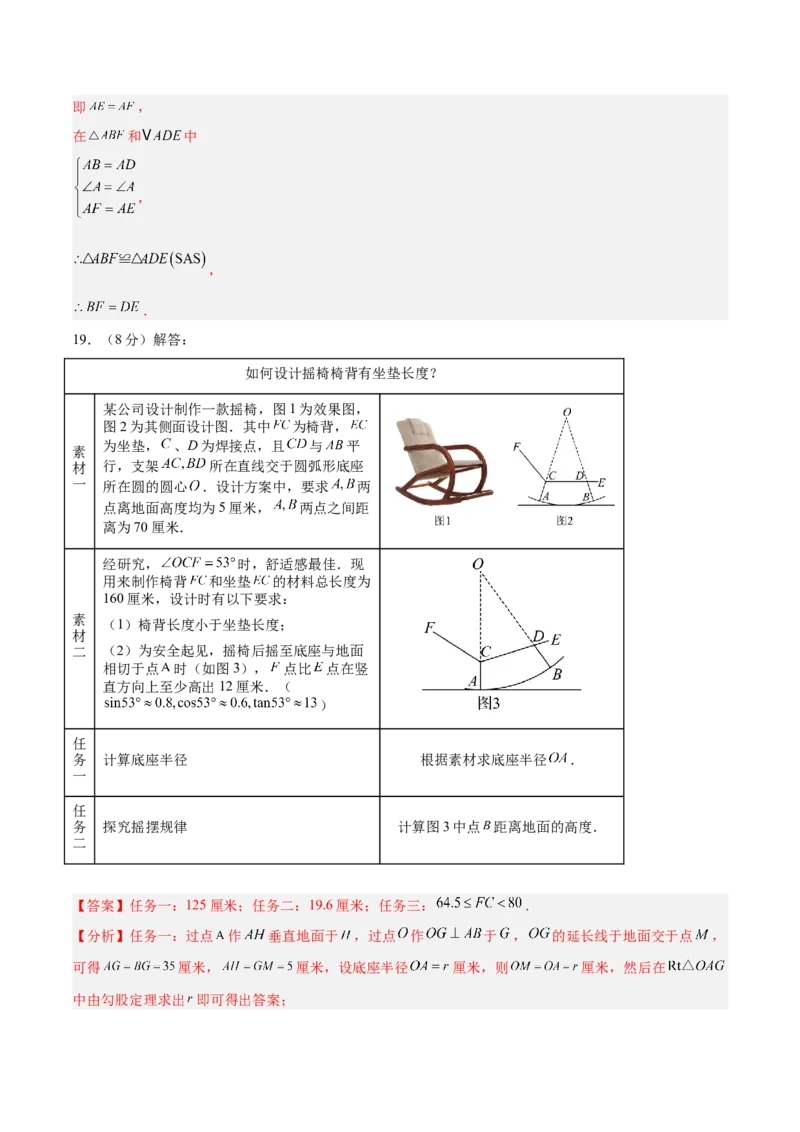 数学（济南卷）（全解全析）_中考复习资料_语数英物化_2数学中考复习_赠送：2025中考模拟题_2025年数学二模_数学（山东济南卷）-2025年中考第二次全真模拟题