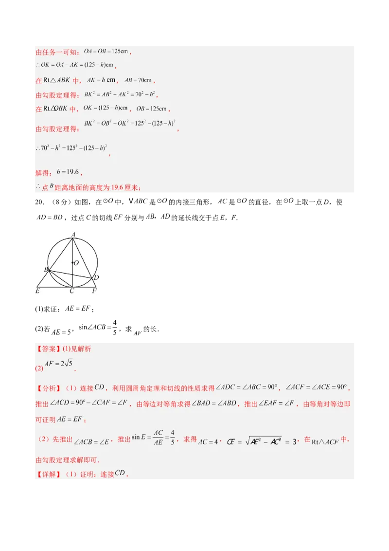 数学（济南卷）（全解全析）_中考复习资料_语数英物化_2数学中考复习_赠送：2025中考模拟题_2025年数学二模_数学（山东济南卷）-2025年中考第二次全真模拟题