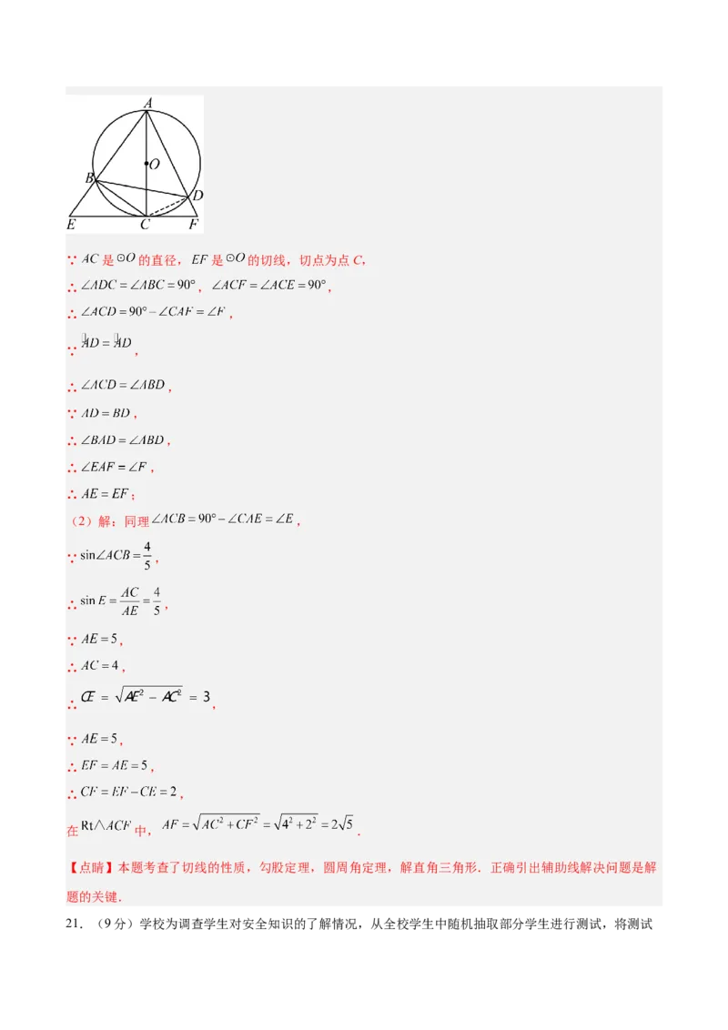 数学（济南卷）（全解全析）_中考复习资料_语数英物化_2数学中考复习_赠送：2025中考模拟题_2025年数学二模_数学（山东济南卷）-2025年中考第二次全真模拟题