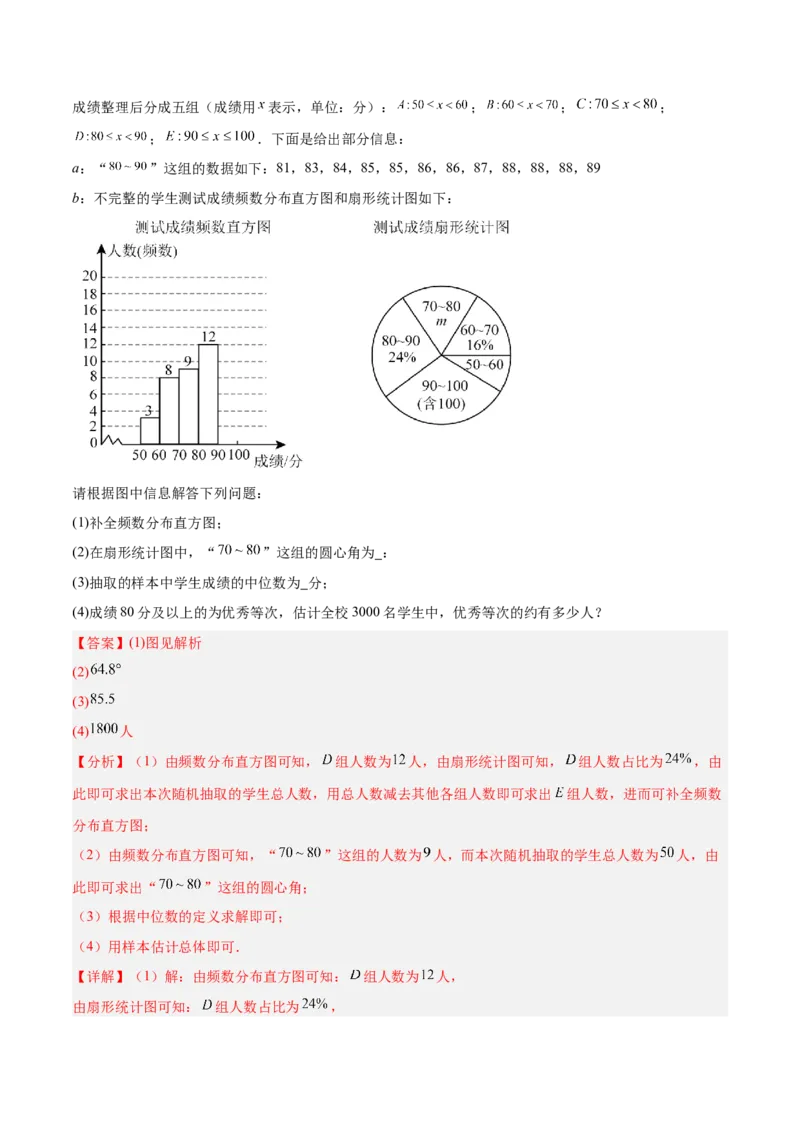 数学（济南卷）（全解全析）_中考复习资料_语数英物化_2数学中考复习_赠送：2025中考模拟题_2025年数学二模_数学（山东济南卷）-2025年中考第二次全真模拟题