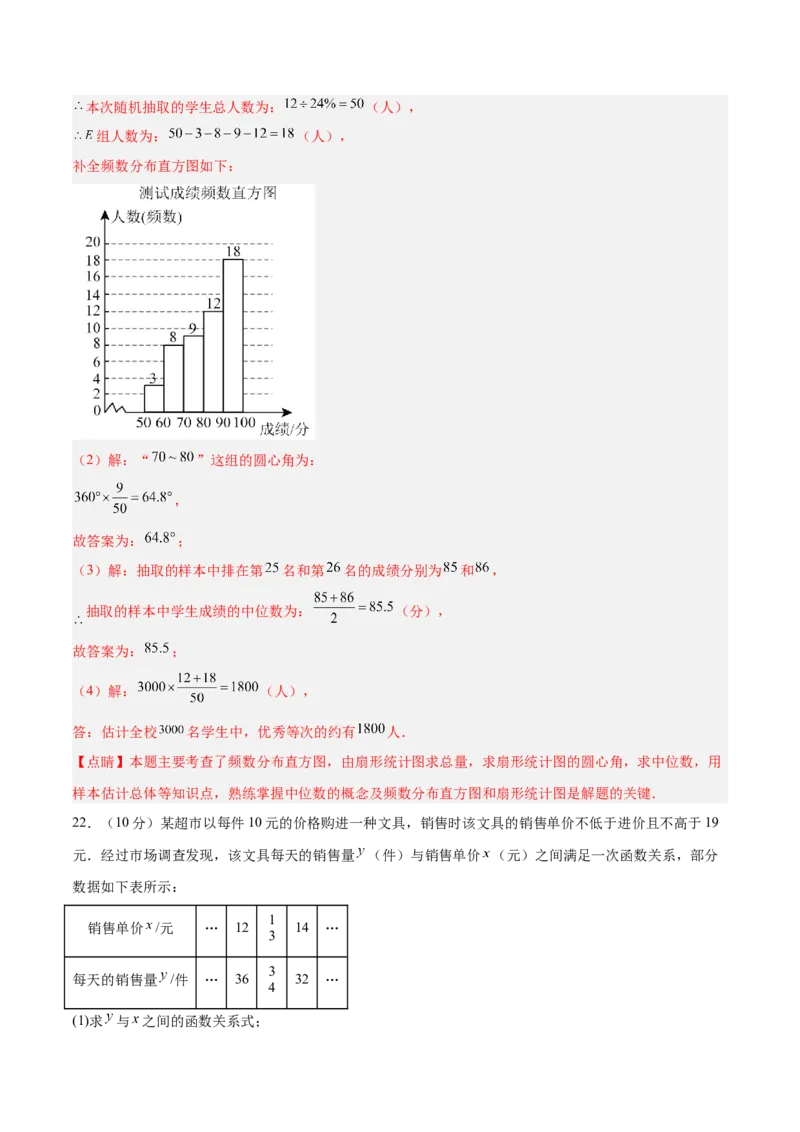 数学（济南卷）（全解全析）_中考复习资料_语数英物化_2数学中考复习_赠送：2025中考模拟题_2025年数学二模_数学（山东济南卷）-2025年中考第二次全真模拟题