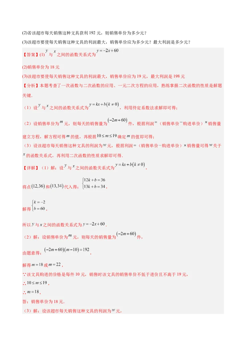 数学（济南卷）（全解全析）_中考复习资料_语数英物化_2数学中考复习_赠送：2025中考模拟题_2025年数学二模_数学（山东济南卷）-2025年中考第二次全真模拟题