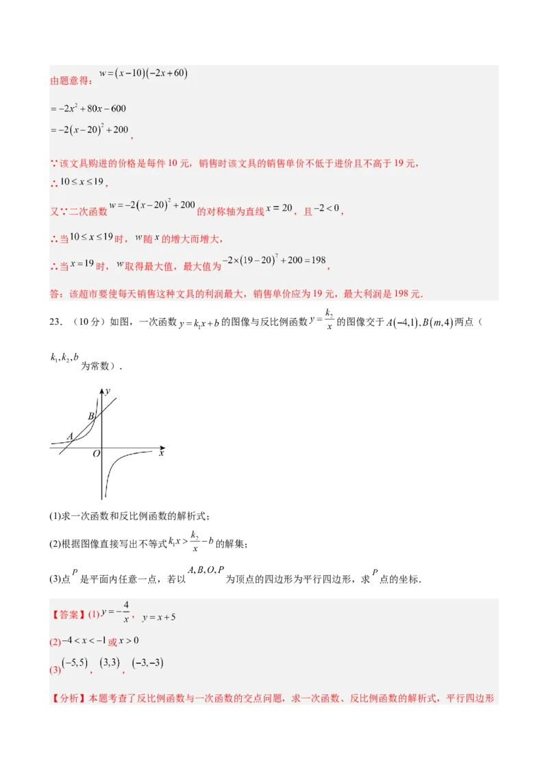 数学（济南卷）（全解全析）_中考复习资料_语数英物化_2数学中考复习_赠送：2025中考模拟题_2025年数学二模_数学（山东济南卷）-2025年中考第二次全真模拟题