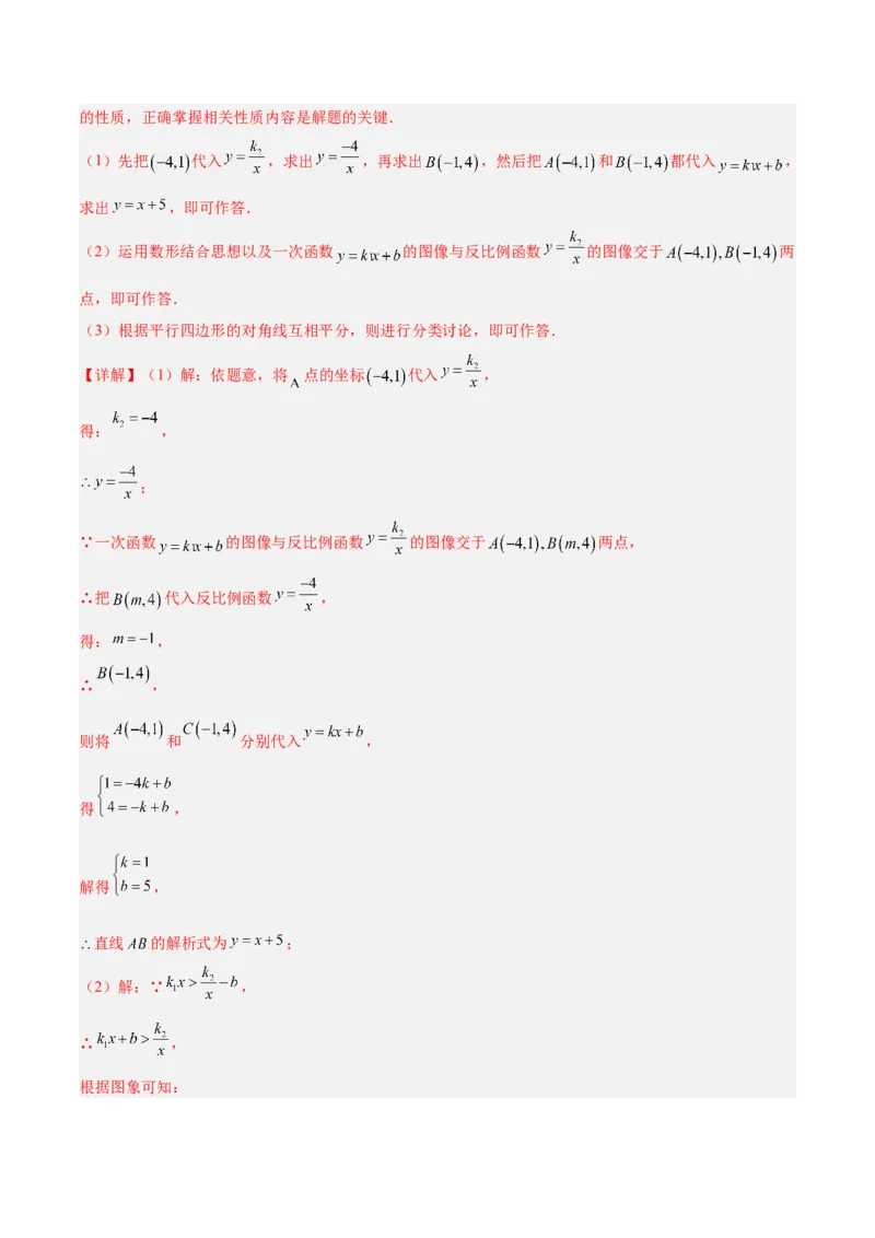数学（济南卷）（全解全析）_中考复习资料_语数英物化_2数学中考复习_赠送：2025中考模拟题_2025年数学二模_数学（山东济南卷）-2025年中考第二次全真模拟题