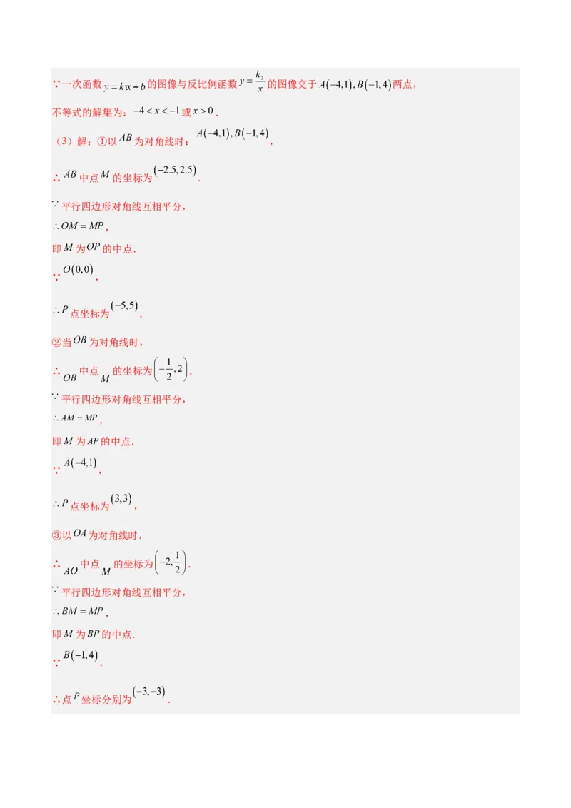 数学（济南卷）（全解全析）_中考复习资料_语数英物化_2数学中考复习_赠送：2025中考模拟题_2025年数学二模_数学（山东济南卷）-2025年中考第二次全真模拟题