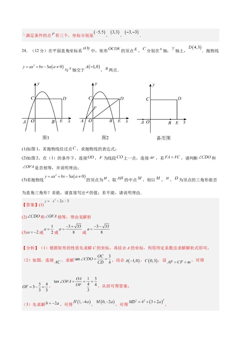 数学（济南卷）（全解全析）_中考复习资料_语数英物化_2数学中考复习_赠送：2025中考模拟题_2025年数学二模_数学（山东济南卷）-2025年中考第二次全真模拟题