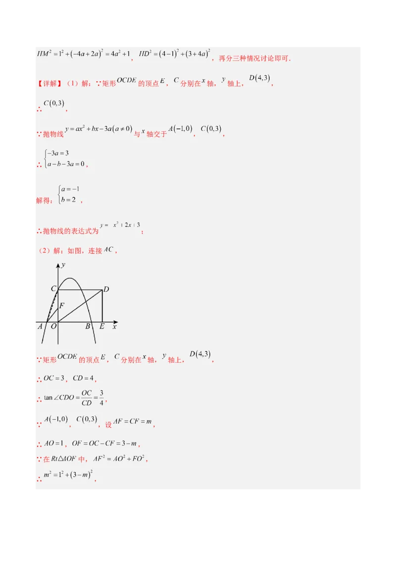 数学（济南卷）（全解全析）_中考复习资料_语数英物化_2数学中考复习_赠送：2025中考模拟题_2025年数学二模_数学（山东济南卷）-2025年中考第二次全真模拟题