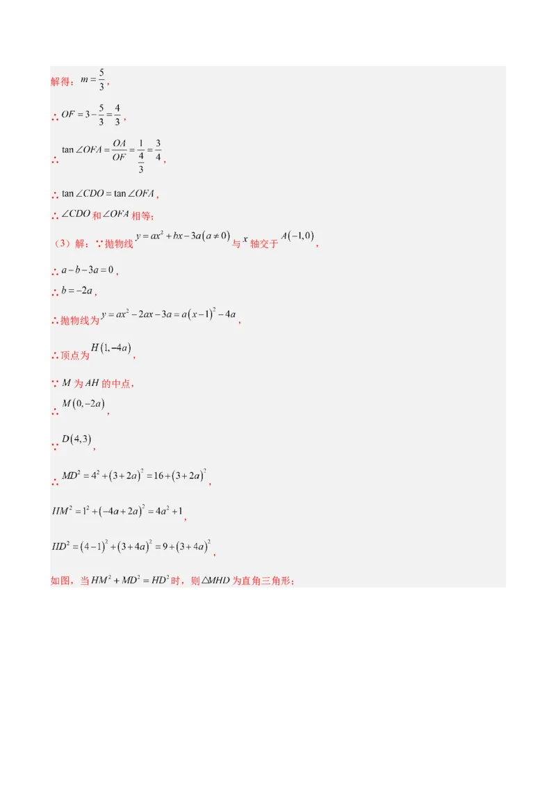 数学（济南卷）（全解全析）_中考复习资料_语数英物化_2数学中考复习_赠送：2025中考模拟题_2025年数学二模_数学（山东济南卷）-2025年中考第二次全真模拟题