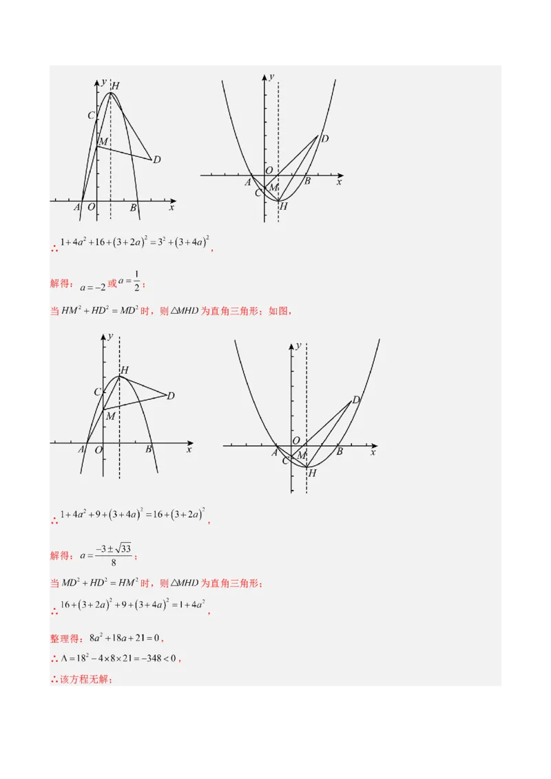 数学（济南卷）（全解全析）_中考复习资料_语数英物化_2数学中考复习_赠送：2025中考模拟题_2025年数学二模_数学（山东济南卷）-2025年中考第二次全真模拟题