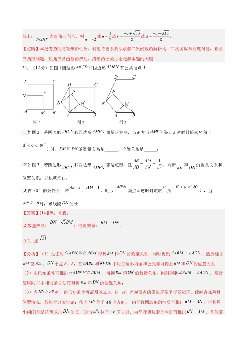 数学（济南卷）（全解全析）_中考复习资料_语数英物化_2数学中考复习_赠送：2025中考模拟题_2025年数学二模_数学（山东济南卷）-2025年中考第二次全真模拟题