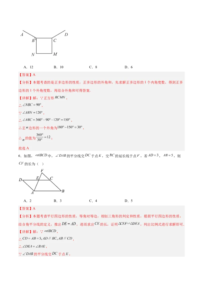 数学（济南卷）（全解全析）_中考复习资料_语数英物化_2数学中考复习_赠送：2025中考模拟题_2025年数学二模_数学（山东济南卷）-2025年中考第二次全真模拟题