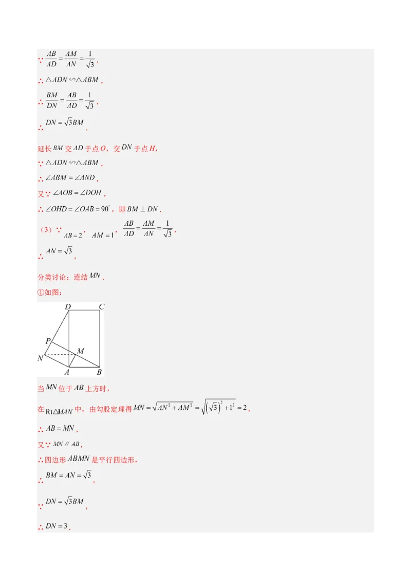 数学（济南卷）（全解全析）_中考复习资料_语数英物化_2数学中考复习_赠送：2025中考模拟题_2025年数学二模_数学（山东济南卷）-2025年中考第二次全真模拟题