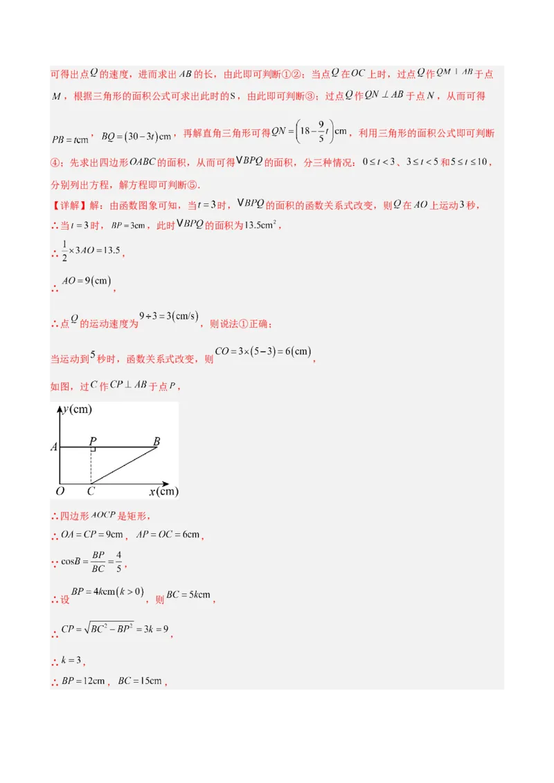 数学（济南卷）（全解全析）_中考复习资料_语数英物化_2数学中考复习_赠送：2025中考模拟题_2025年数学二模_数学（山东济南卷）-2025年中考第二次全真模拟题