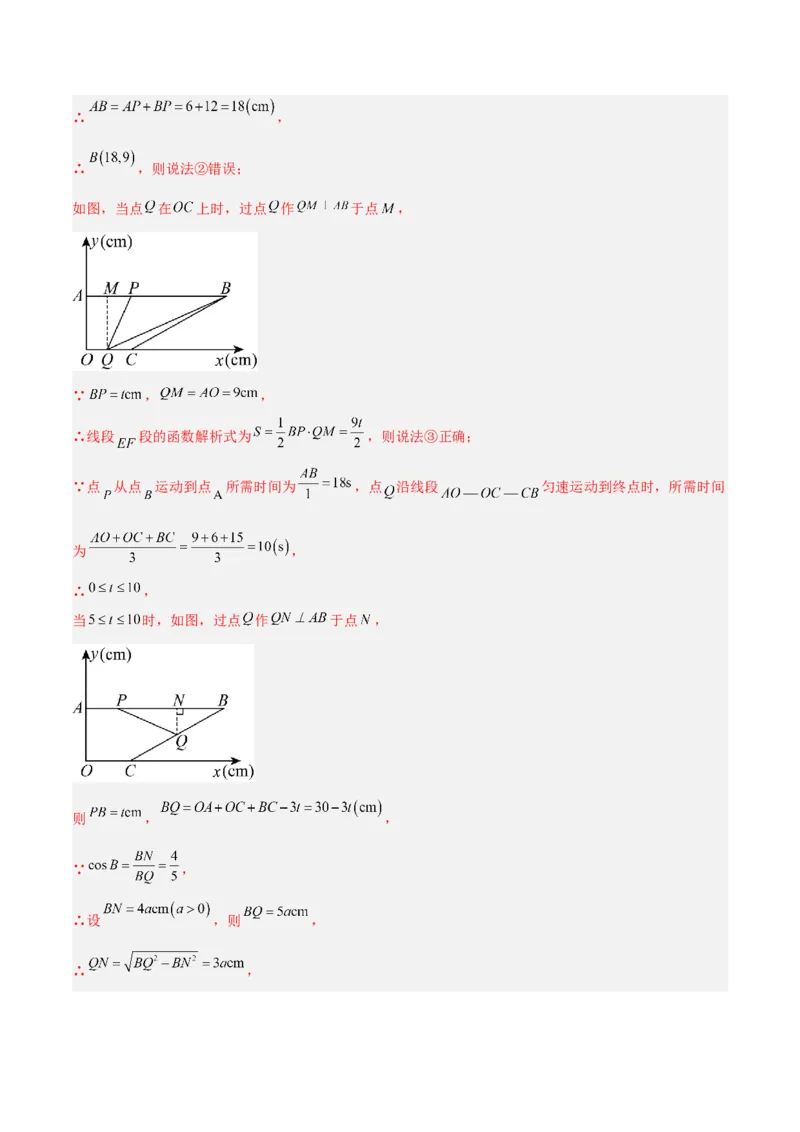 数学（济南卷）（全解全析）_中考复习资料_语数英物化_2数学中考复习_赠送：2025中考模拟题_2025年数学二模_数学（山东济南卷）-2025年中考第二次全真模拟题
