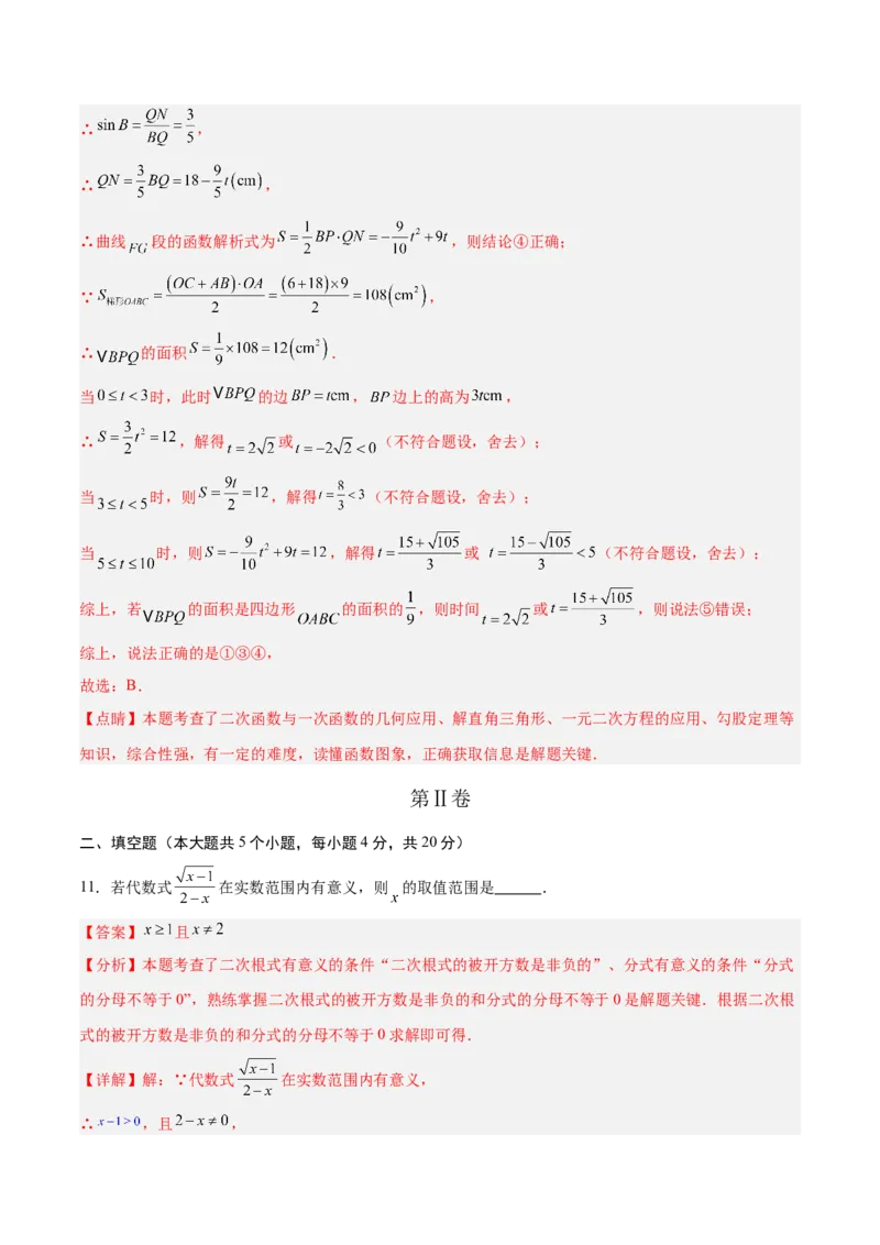 数学（济南卷）（全解全析）_中考复习资料_语数英物化_2数学中考复习_赠送：2025中考模拟题_2025年数学二模_数学（山东济南卷）-2025年中考第二次全真模拟题