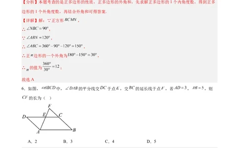 数学（济南卷）（全解全析）_中考复习资料_语数英物化_2数学中考复习_赠送：2025中考模拟题_2025年数学二模_数学（山东济南卷）-2025年中考第二次全真模拟题