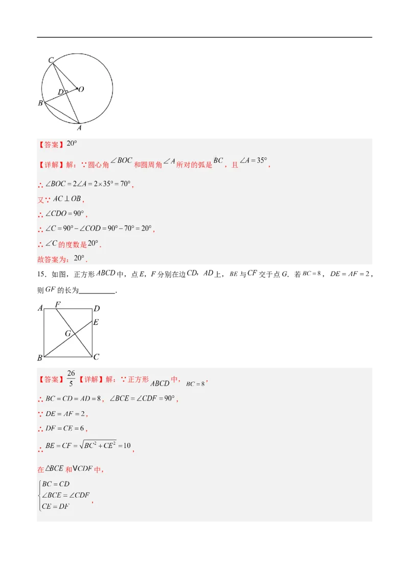 数学（北京卷01）（全解全析）_中考复习资料_语数英物化_2数学中考复习_赠送：2025中考模拟题_2025年数学押题预测_数学（北京卷01）-2025年中考押题预测卷