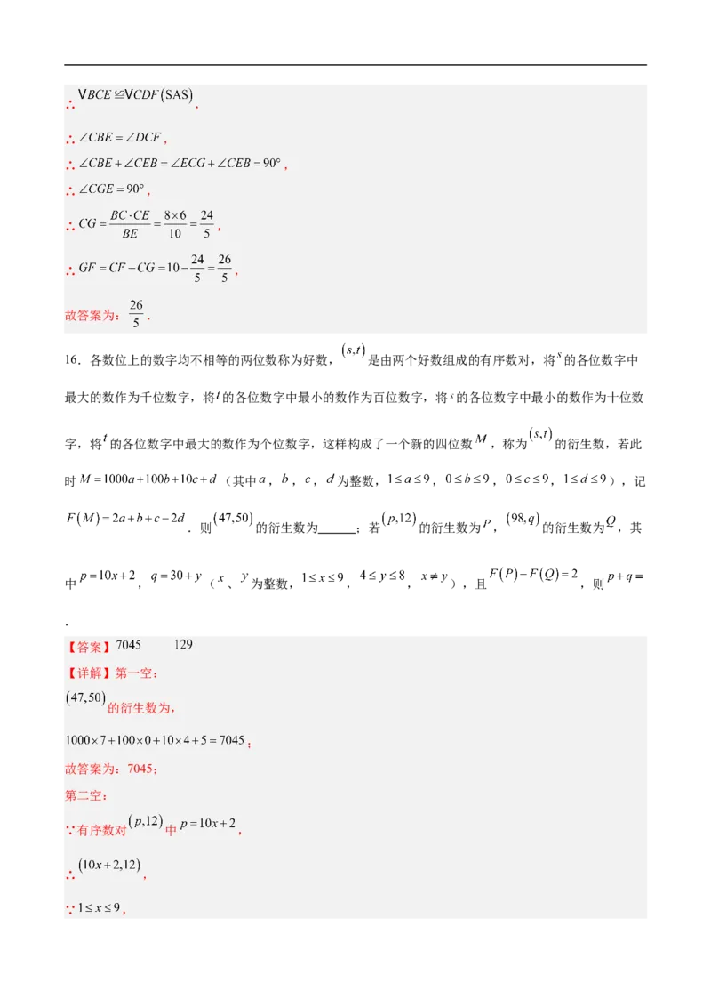 数学（北京卷01）（全解全析）_中考复习资料_语数英物化_2数学中考复习_赠送：2025中考模拟题_2025年数学押题预测_数学（北京卷01）-2025年中考押题预测卷