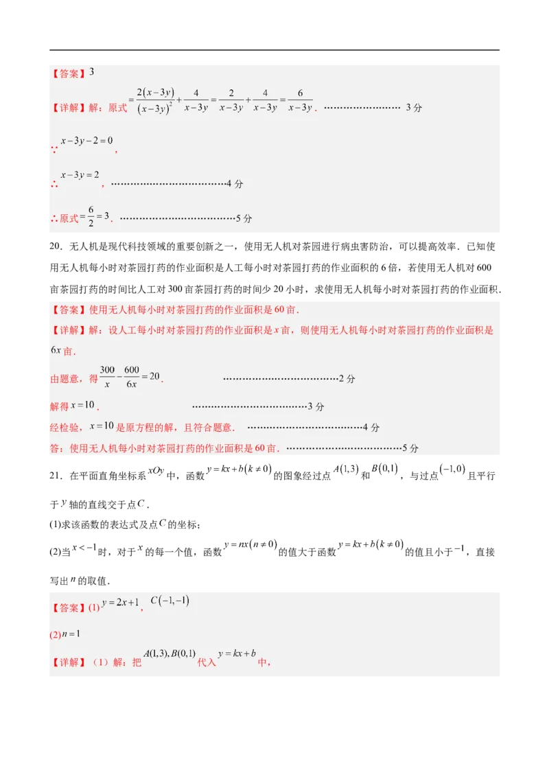 数学（北京卷01）（全解全析）_中考复习资料_语数英物化_2数学中考复习_赠送：2025中考模拟题_2025年数学押题预测_数学（北京卷01）-2025年中考押题预测卷