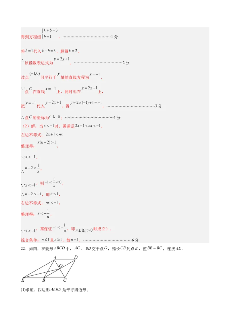 数学（北京卷01）（全解全析）_中考复习资料_语数英物化_2数学中考复习_赠送：2025中考模拟题_2025年数学押题预测_数学（北京卷01）-2025年中考押题预测卷