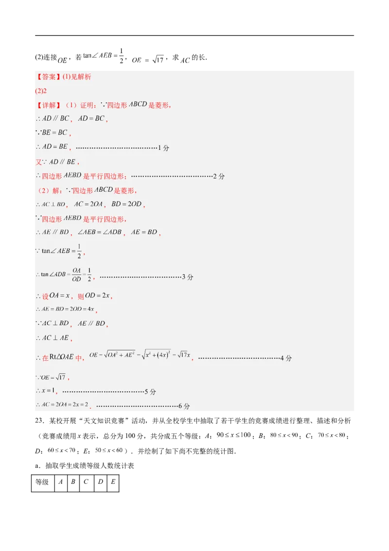 数学（北京卷01）（全解全析）_中考复习资料_语数英物化_2数学中考复习_赠送：2025中考模拟题_2025年数学押题预测_数学（北京卷01）-2025年中考押题预测卷