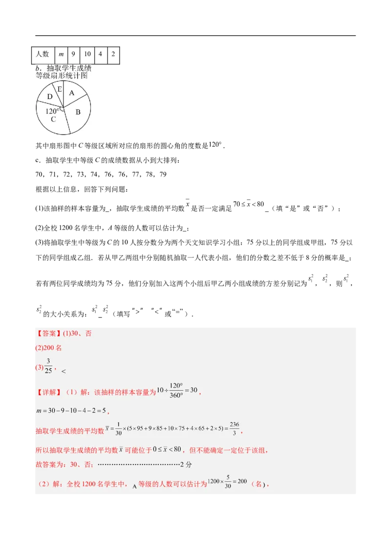 数学（北京卷01）（全解全析）_中考复习资料_语数英物化_2数学中考复习_赠送：2025中考模拟题_2025年数学押题预测_数学（北京卷01）-2025年中考押题预测卷