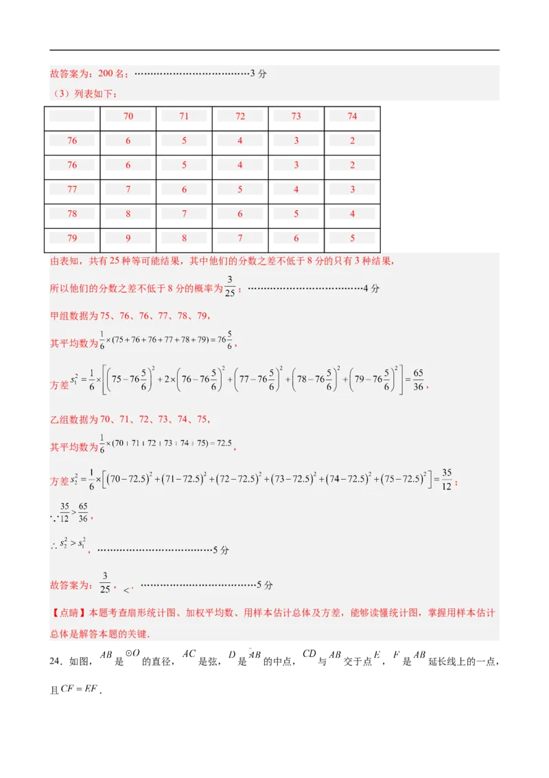 数学（北京卷01）（全解全析）_中考复习资料_语数英物化_2数学中考复习_赠送：2025中考模拟题_2025年数学押题预测_数学（北京卷01）-2025年中考押题预测卷