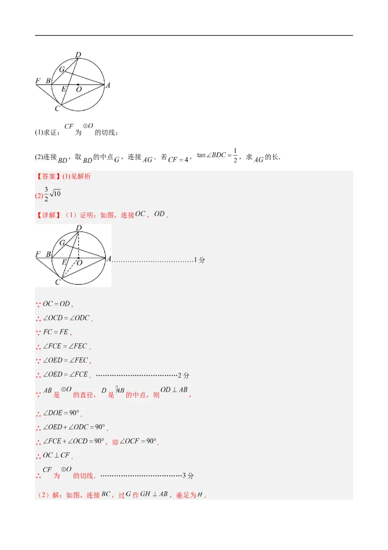 数学（北京卷01）（全解全析）_中考复习资料_语数英物化_2数学中考复习_赠送：2025中考模拟题_2025年数学押题预测_数学（北京卷01）-2025年中考押题预测卷