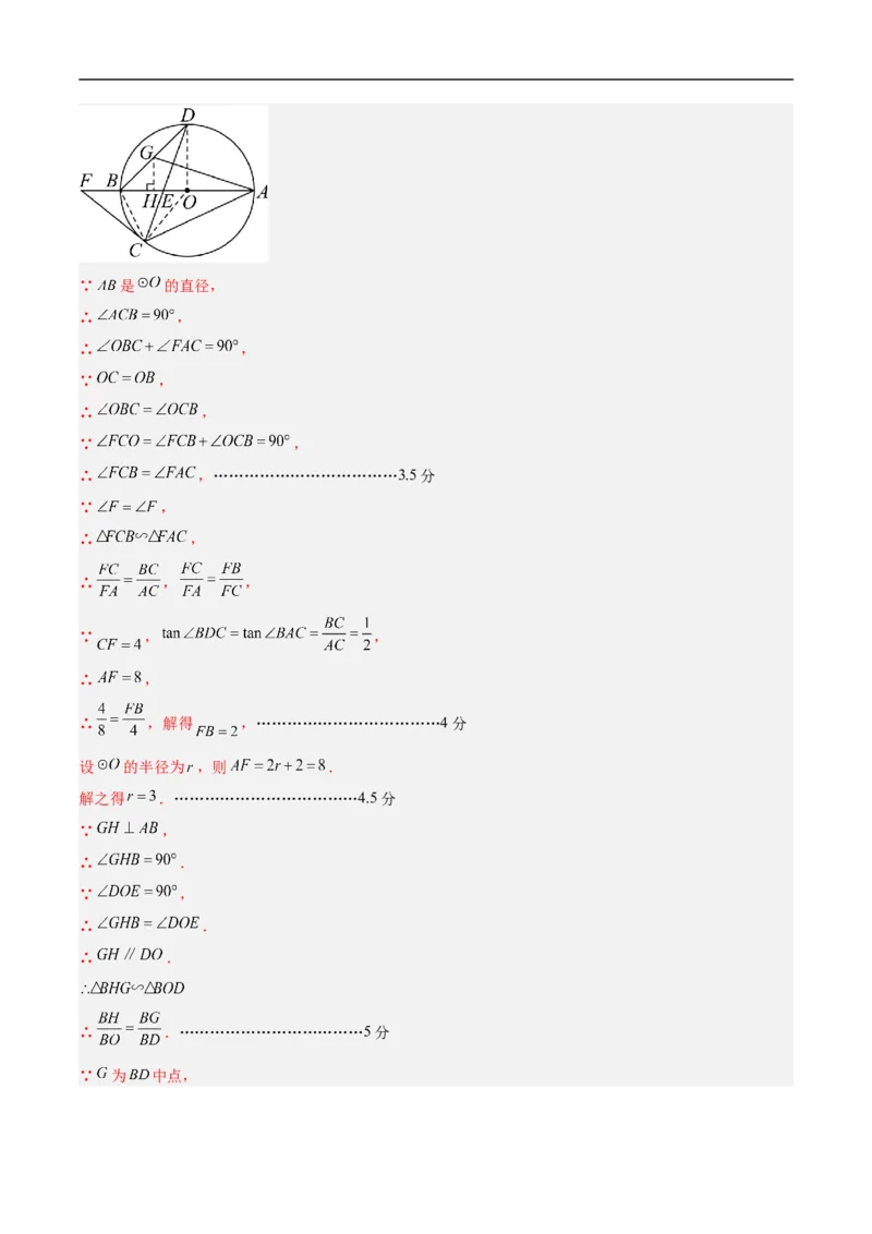 数学（北京卷01）（全解全析）_中考复习资料_语数英物化_2数学中考复习_赠送：2025中考模拟题_2025年数学押题预测_数学（北京卷01）-2025年中考押题预测卷