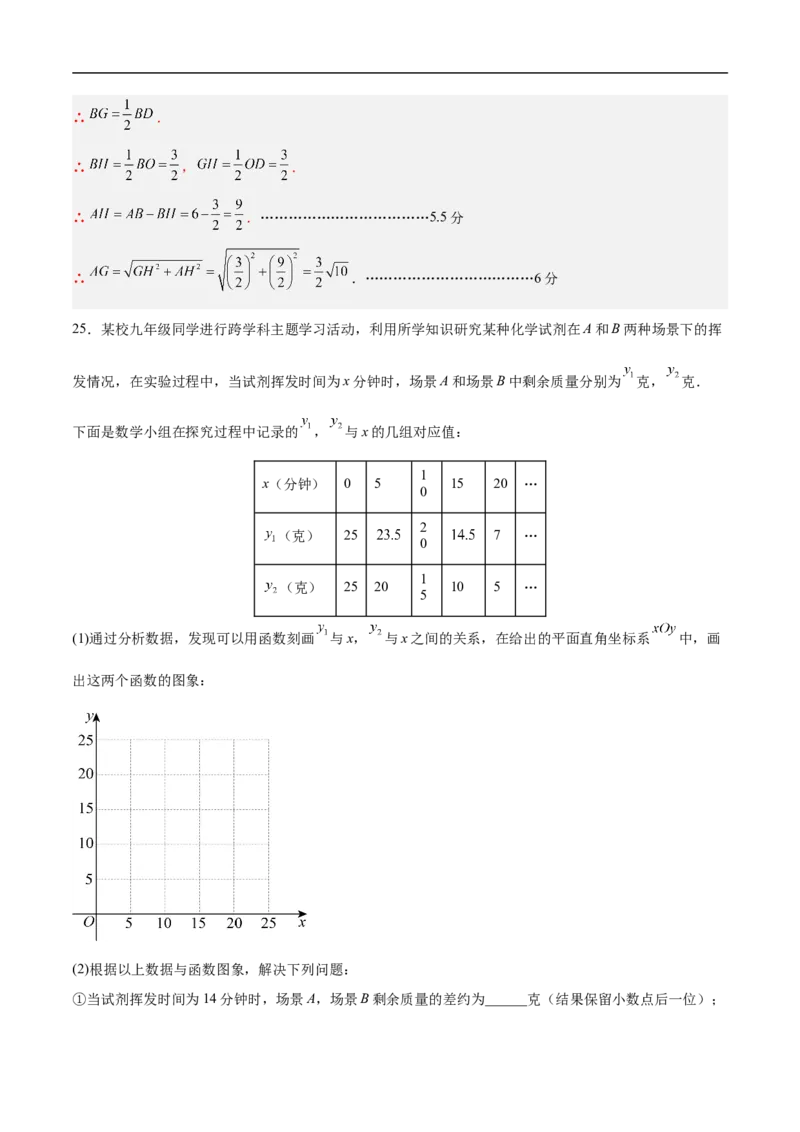 数学（北京卷01）（全解全析）_中考复习资料_语数英物化_2数学中考复习_赠送：2025中考模拟题_2025年数学押题预测_数学（北京卷01）-2025年中考押题预测卷