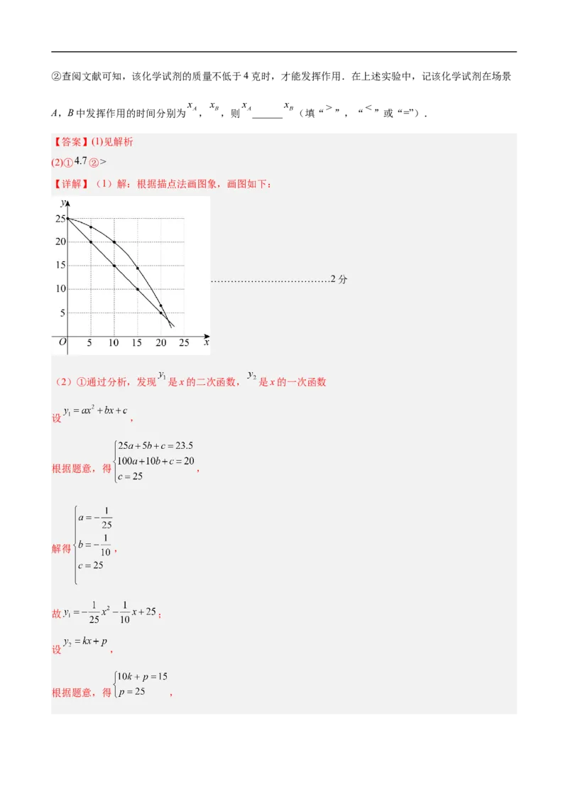 数学（北京卷01）（全解全析）_中考复习资料_语数英物化_2数学中考复习_赠送：2025中考模拟题_2025年数学押题预测_数学（北京卷01）-2025年中考押题预测卷