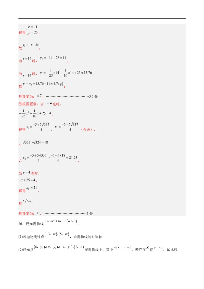 数学（北京卷01）（全解全析）_中考复习资料_语数英物化_2数学中考复习_赠送：2025中考模拟题_2025年数学押题预测_数学（北京卷01）-2025年中考押题预测卷