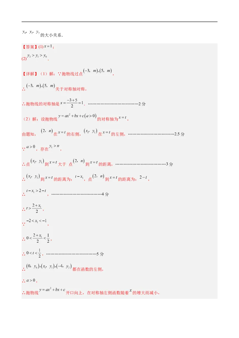 数学（北京卷01）（全解全析）_中考复习资料_语数英物化_2数学中考复习_赠送：2025中考模拟题_2025年数学押题预测_数学（北京卷01）-2025年中考押题预测卷