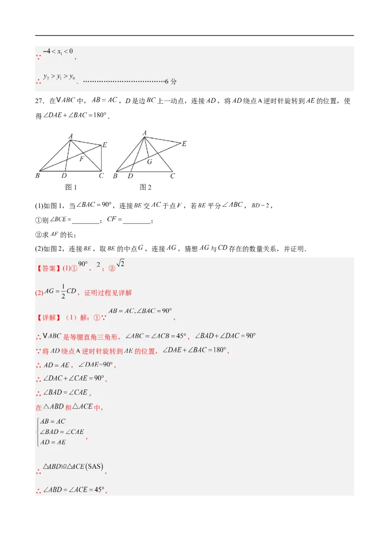 数学（北京卷01）（全解全析）_中考复习资料_语数英物化_2数学中考复习_赠送：2025中考模拟题_2025年数学押题预测_数学（北京卷01）-2025年中考押题预测卷