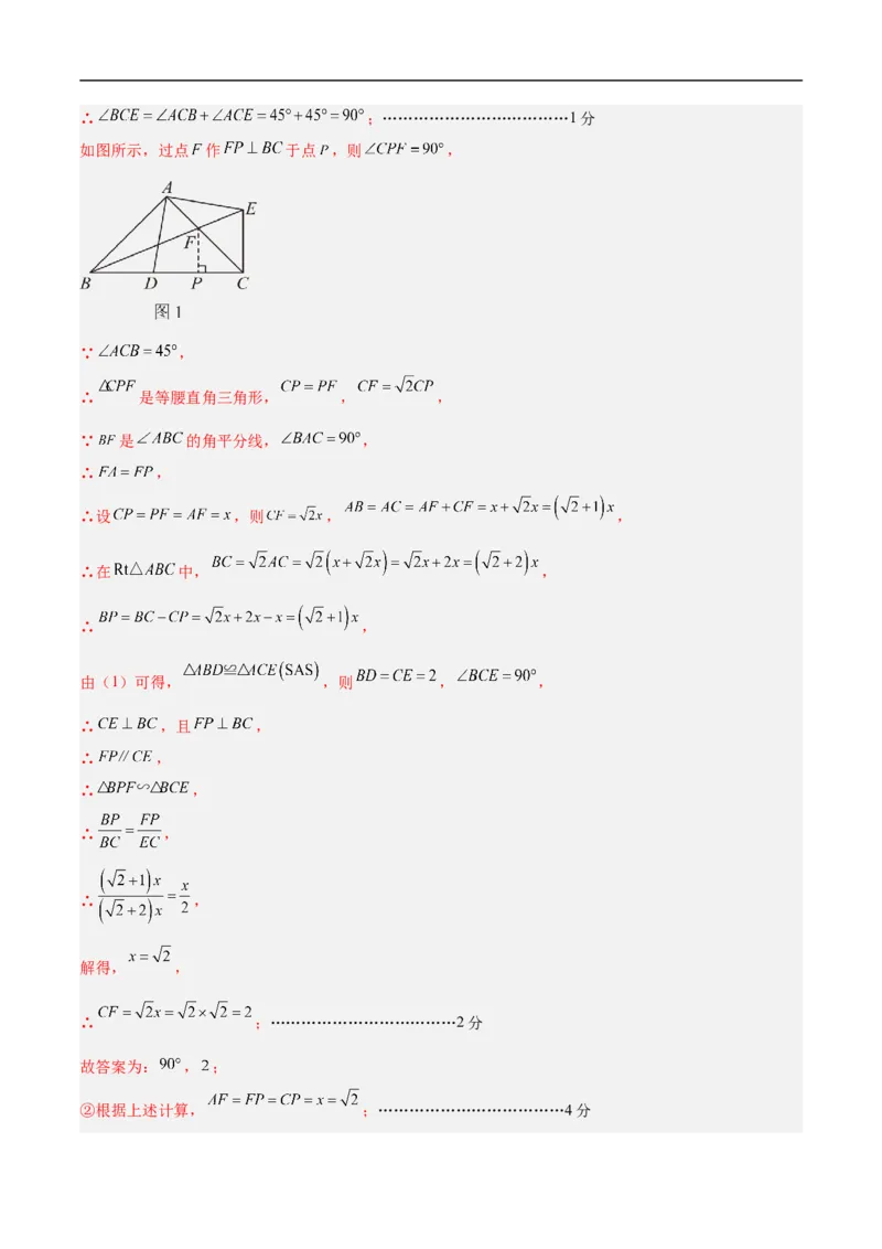 数学（北京卷01）（全解全析）_中考复习资料_语数英物化_2数学中考复习_赠送：2025中考模拟题_2025年数学押题预测_数学（北京卷01）-2025年中考押题预测卷