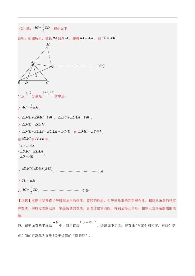 数学（北京卷01）（全解全析）_中考复习资料_语数英物化_2数学中考复习_赠送：2025中考模拟题_2025年数学押题预测_数学（北京卷01）-2025年中考押题预测卷