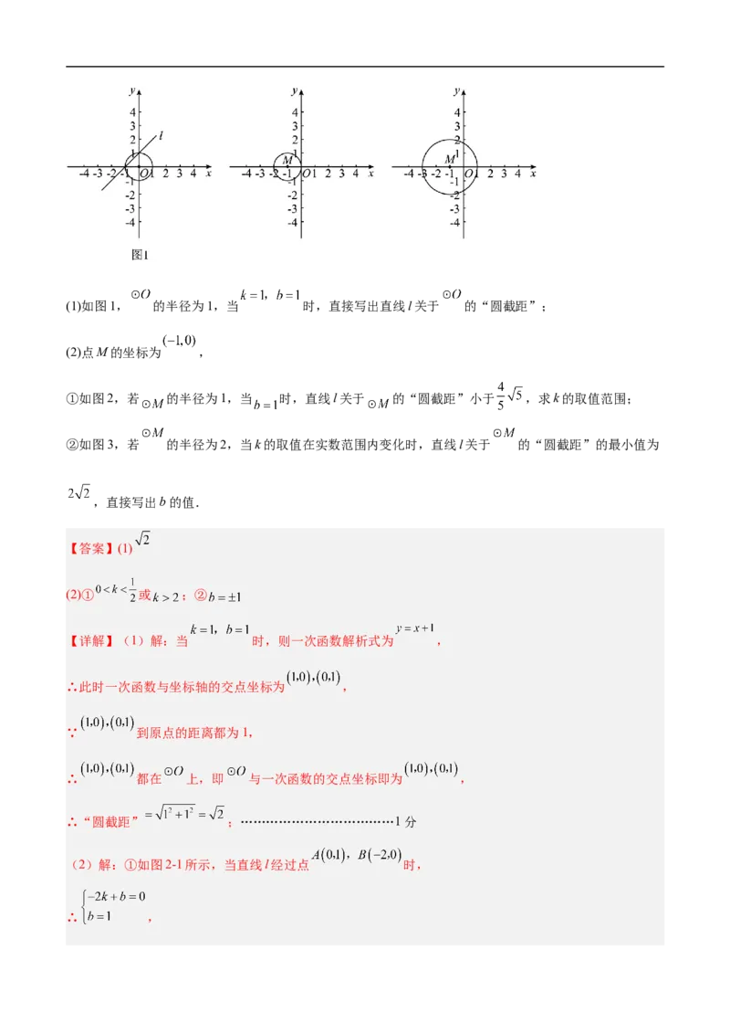 数学（北京卷01）（全解全析）_中考复习资料_语数英物化_2数学中考复习_赠送：2025中考模拟题_2025年数学押题预测_数学（北京卷01）-2025年中考押题预测卷
