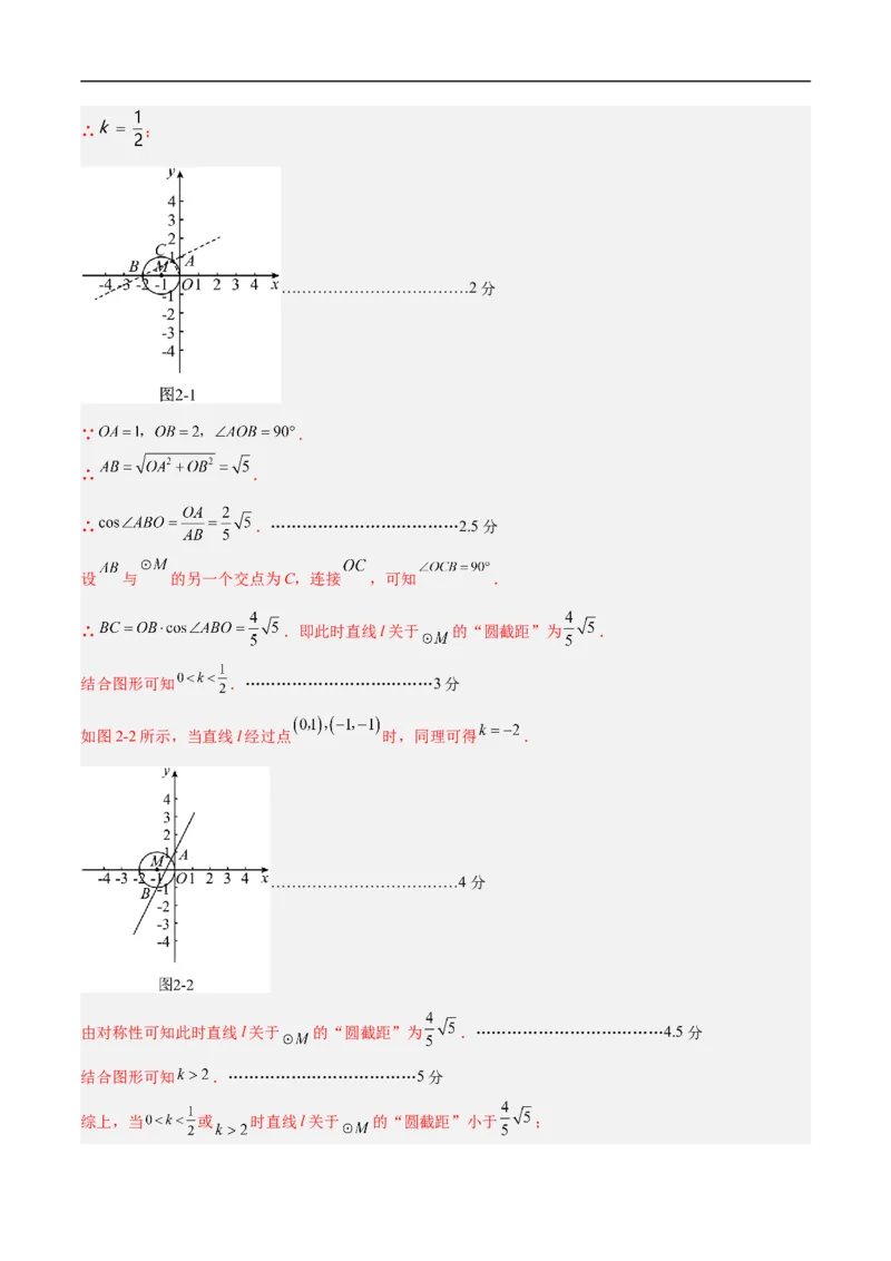 数学（北京卷01）（全解全析）_中考复习资料_语数英物化_2数学中考复习_赠送：2025中考模拟题_2025年数学押题预测_数学（北京卷01）-2025年中考押题预测卷